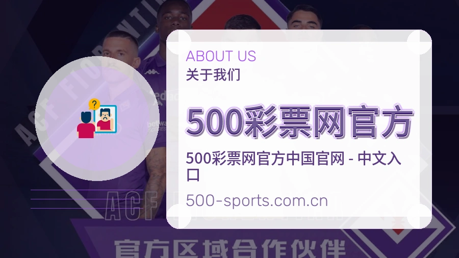 500彩票网官方官方平台介绍图片